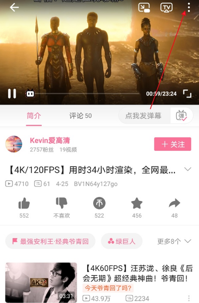 《哔哩哔哩》怎么离线缓存视频