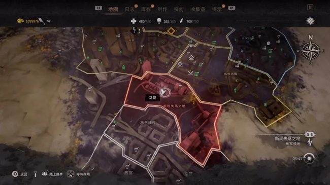 《消逝的光芒2》怎么获得自行车