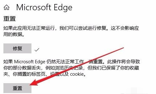 《edge浏览器》在Win10系统中打不开怎么办