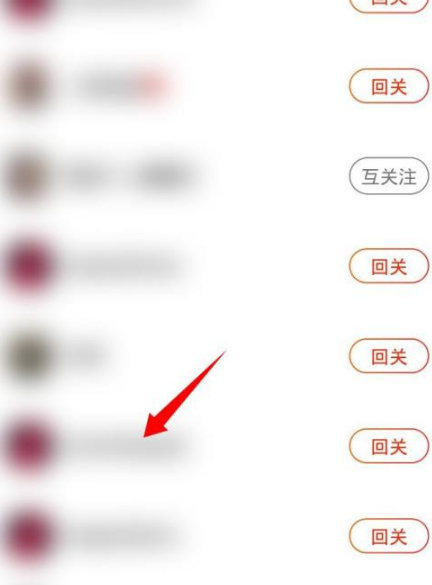 《抖音火山版》怎么移除粉丝