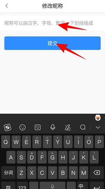 《郑好办》怎么修改账号昵称