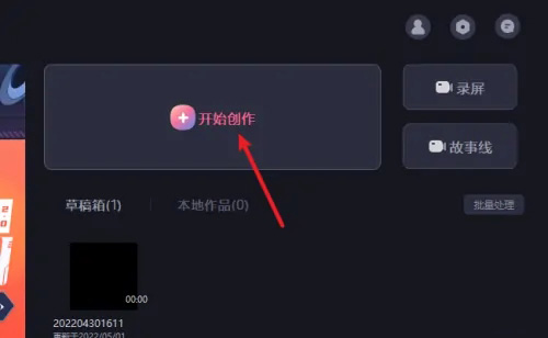 《必剪》怎么单独导出音频