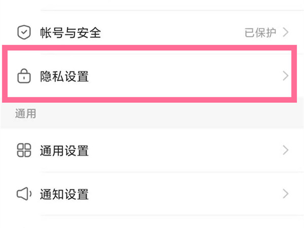 《快手》怎么关闭在线状态