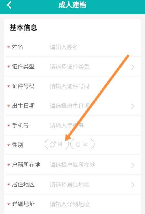 《粤苗》怎么添加受种者信息