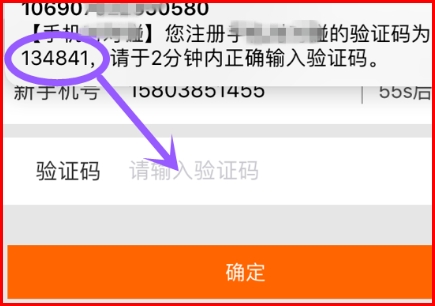 《和家亲》怎么解绑手机号
