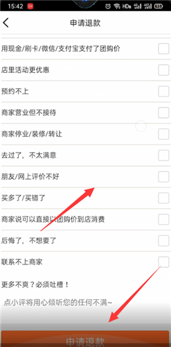 《大众点评》订单怎么申请退款