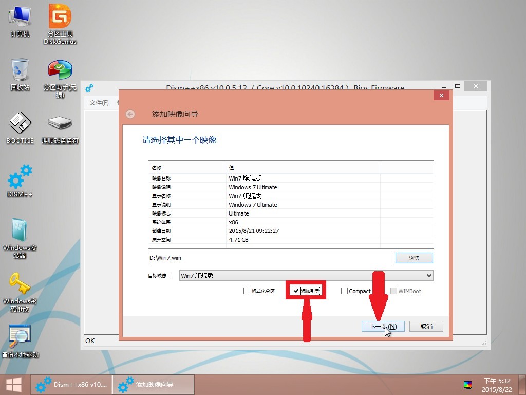 如何安装操作系统（WIM/ESD系统文件安装三种方法方法/教程）