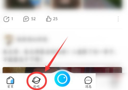 《百度贴吧app》怎么一键签到