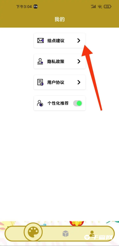 新版《虫虫漫画》vip账号怎么登陆