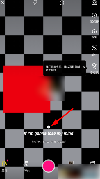 《微视》怎么添加歌词字幕