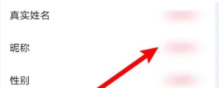 《高途课堂》怎么改名字