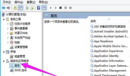 Win8系统在后台运行打印机程序教程