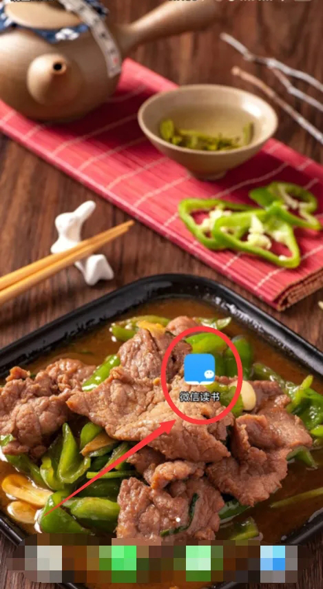 《微信读书》怎么关闭排行榜