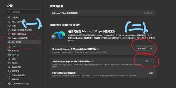《edge浏览器》不能玩4399小游戏怎么解决