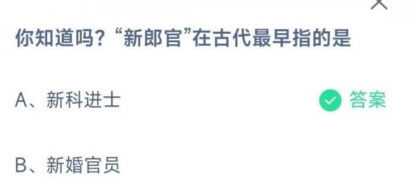 《支付宝》小鸡答题10月28日答案