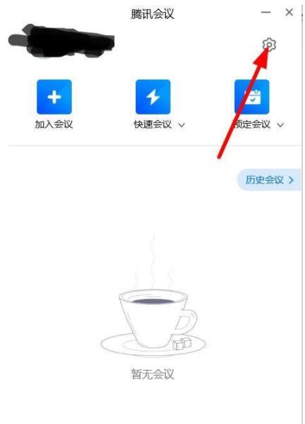 《腾讯会议》弹幕怎么发送