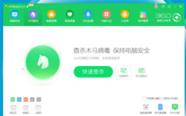 《360安全卫士》怎么全盘查杀病毒