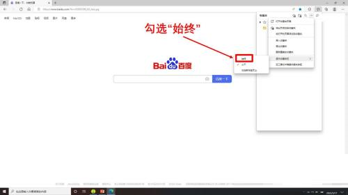 《Edge浏览器》怎么显示收藏网页