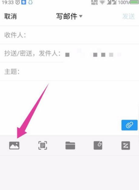 《手机qq邮箱》怎么发视频文件