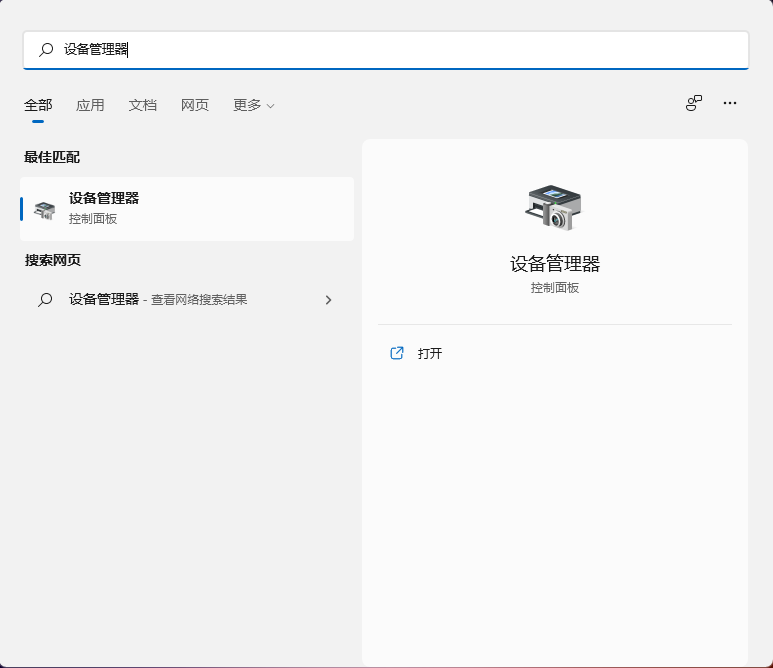 Win11屏幕刷新率调整不了怎么办
