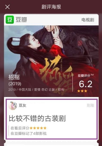 《手机豆瓣》怎么评分