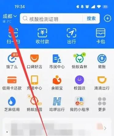 《支付宝》怎么提取公积金