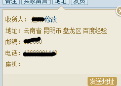 《千牛工作台》怎么重置买家收货地址