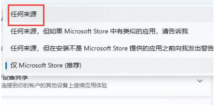 Win11怎么安全下载软件