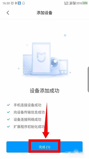 《米家》怎么绑定台灯