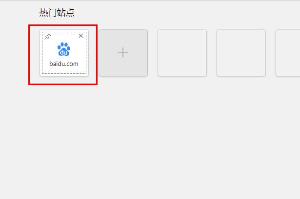 《Edge浏览器》怎么添加网站
