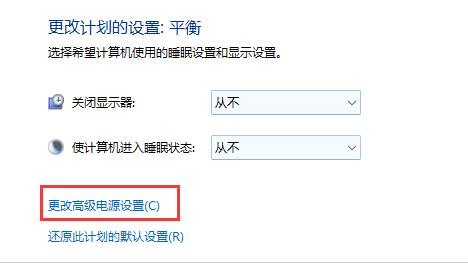 Win11怎么关闭待机休眠