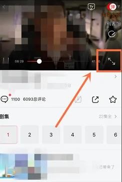 《乐视视频》怎么设置弹幕