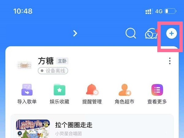 《天猫精灵》怎么联网