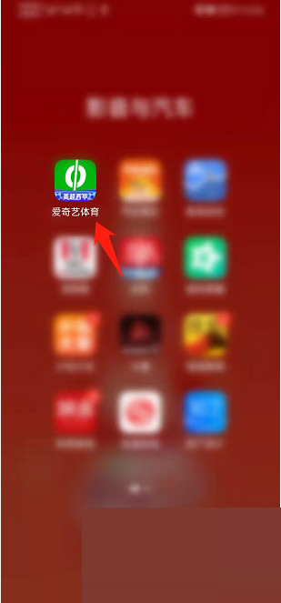 《爱奇艺体育》怎么编辑个人资料