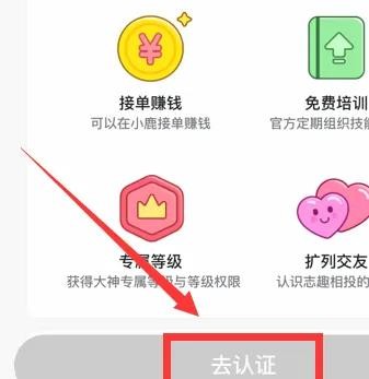《虎牙直播》怎么接单陪玩