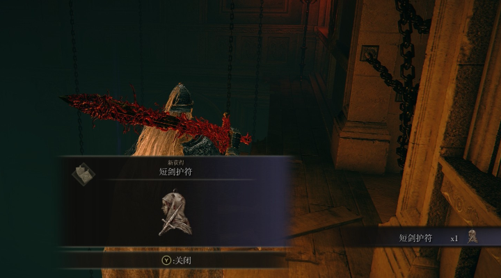 《艾尔登法环》短剑护符获得方法介绍