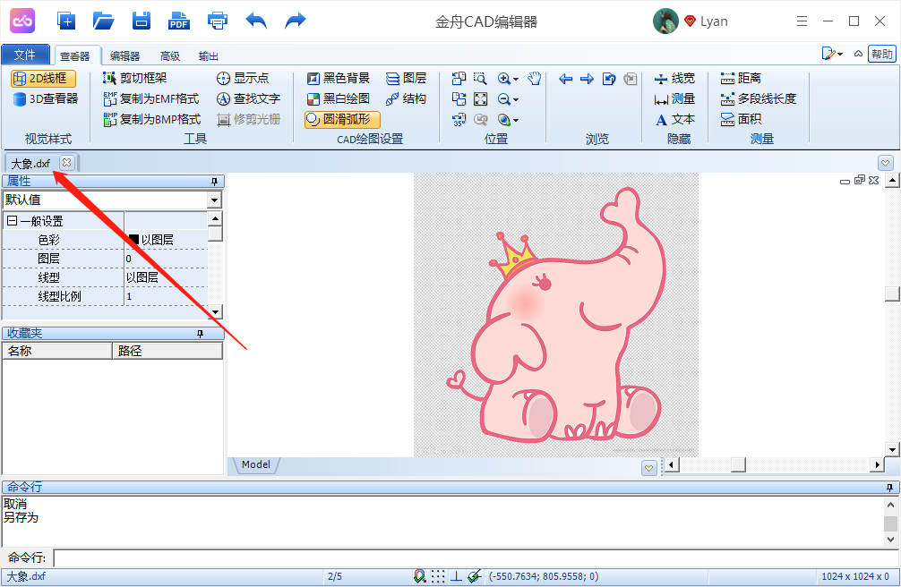 《金舟CAD编辑器》图片文件怎样转成CAD文件