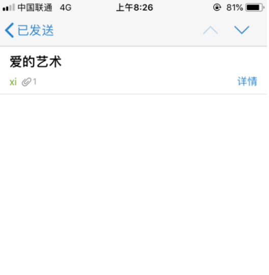 《手机qq邮箱》已发送邮件在哪里看