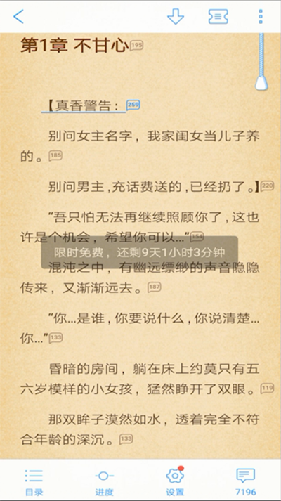 《QQ阅读》怎么开启订阅