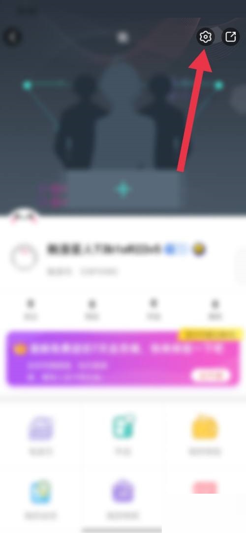 《触漫》怎么设置密码