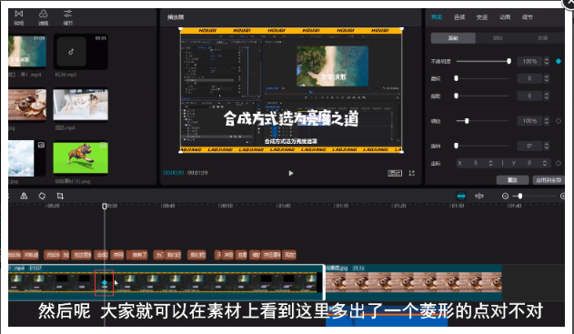 《剪映》Windows电脑版的关键帧怎么使用