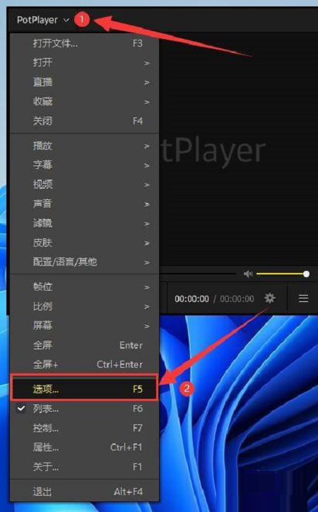 《PotPlayer》怎么设置播放时隐蔽指针