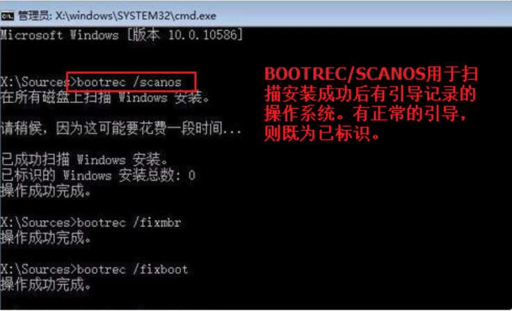 win10 uefi引导修复怎么使用