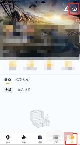 《和平营地》怎么关闭游戏时加速器提醒
