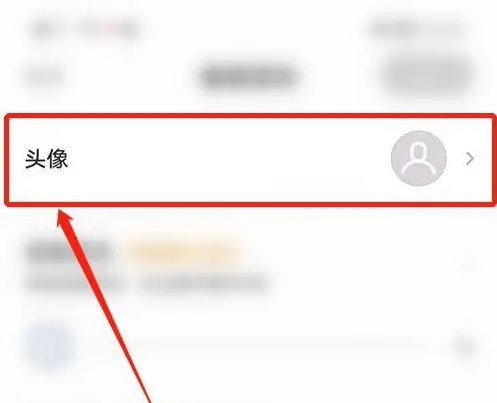 《心遇》怎么换头像