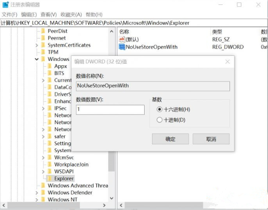 打开程序弹出win10商店界面解决方法