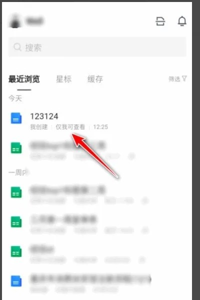 《腾讯文档》怎么转word文档