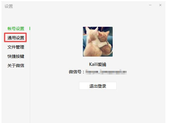 《微信》电脑版语音怎么转文字