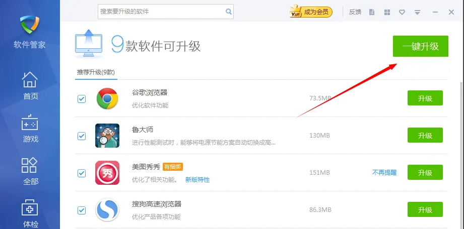 《金山毒霸》怎么升级软件