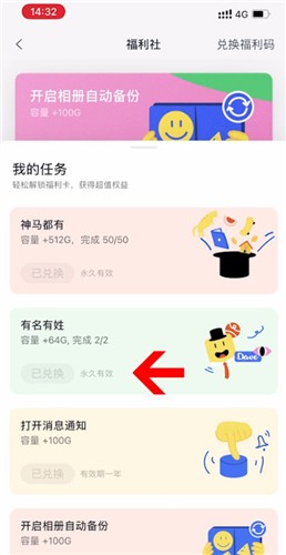 《阿里云盘》怎么增加永久容量